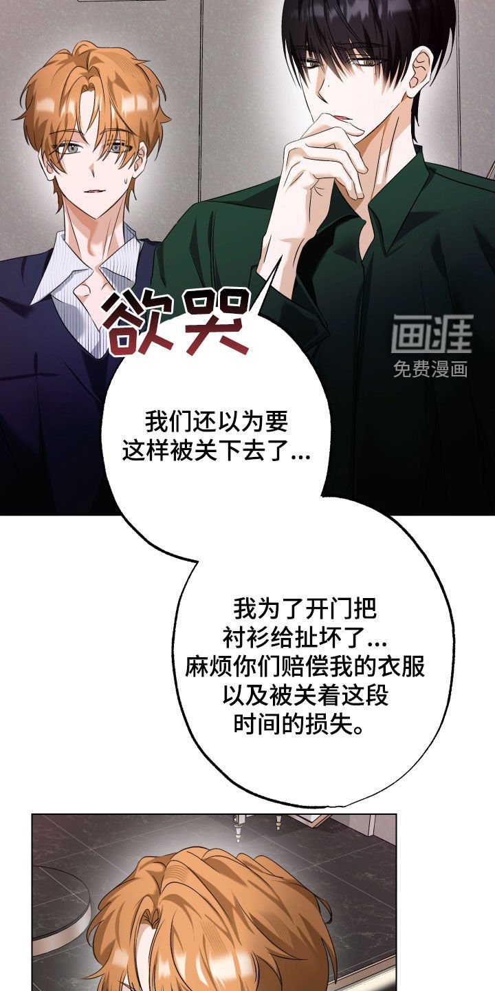 第63章：【第二季】味道
