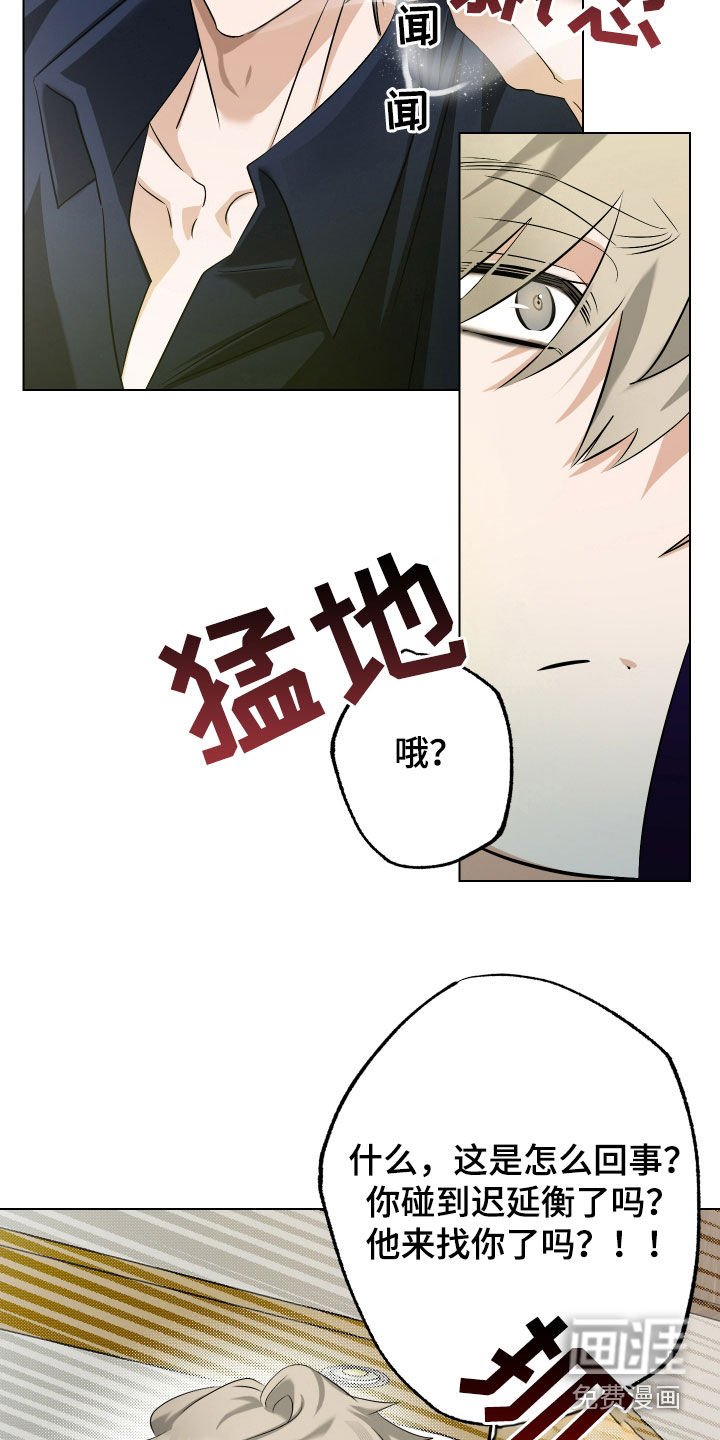第63章：【第二季】味道