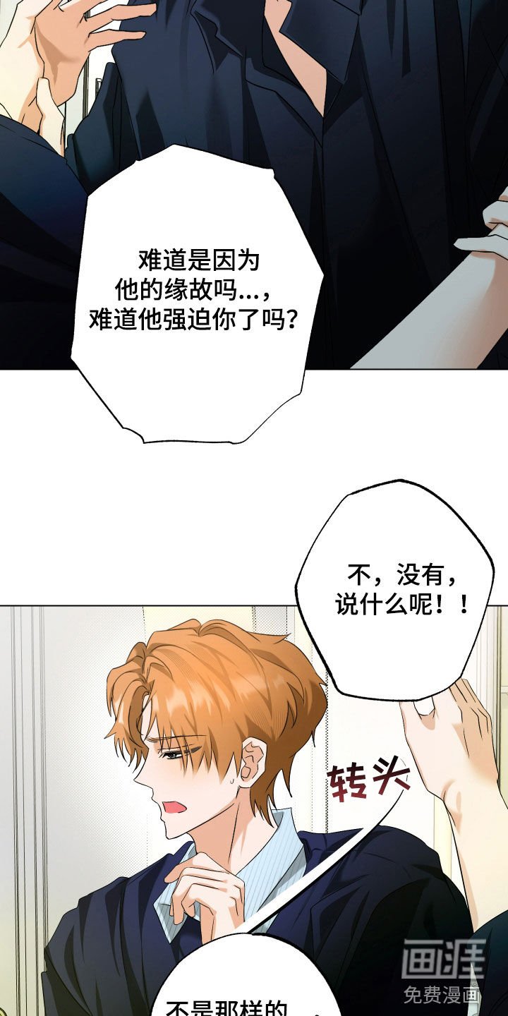 第63章：【第二季】味道