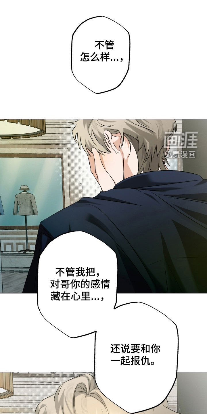 第63章：【第二季】味道