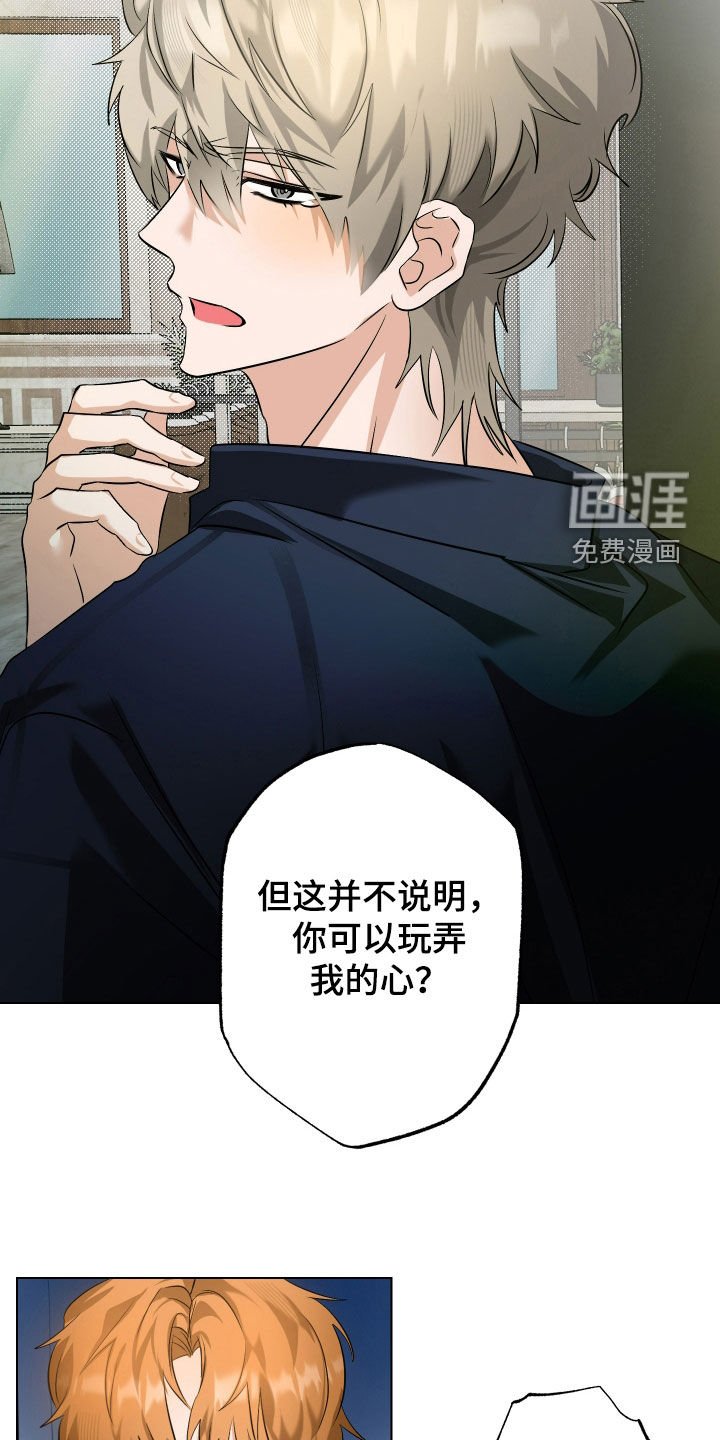第63章：【第二季】味道