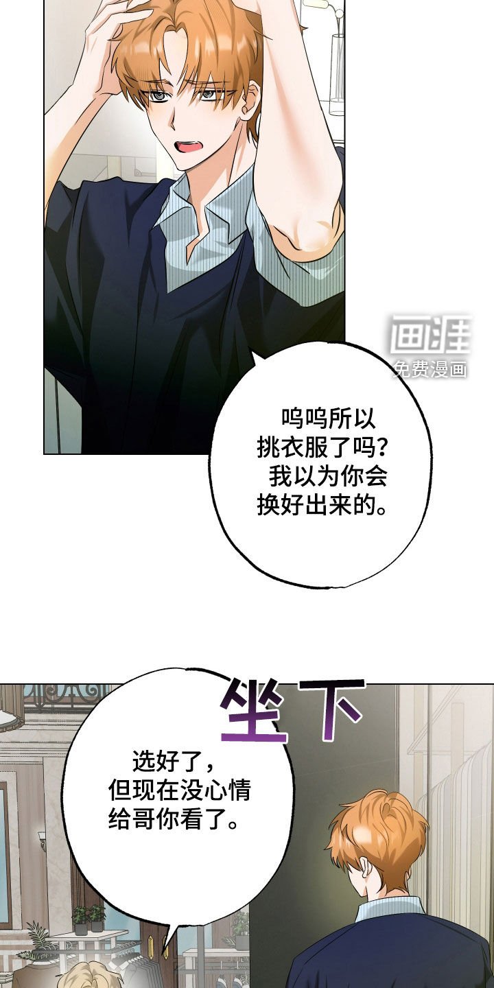 第63章：【第二季】味道