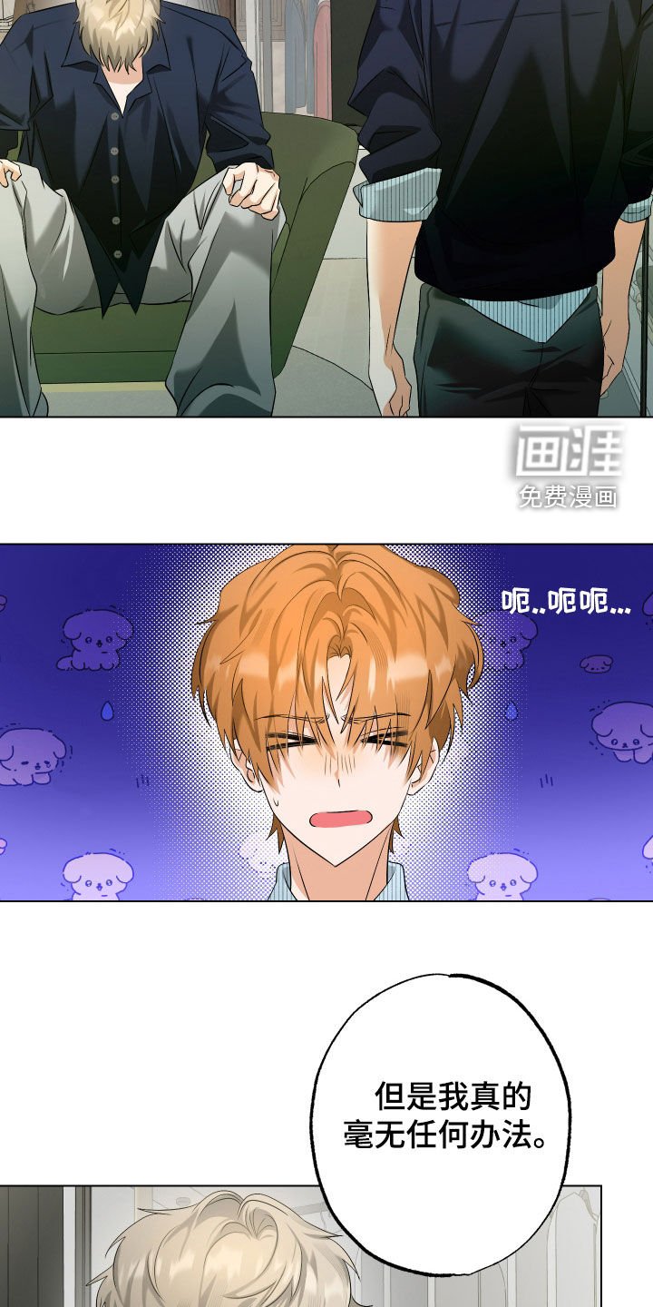 第63章：【第二季】味道