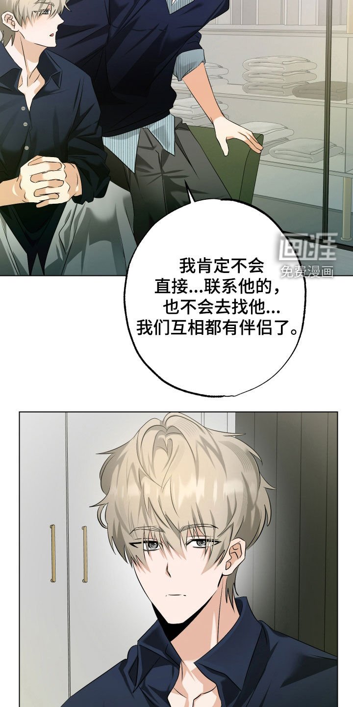 第63章：【第二季】味道