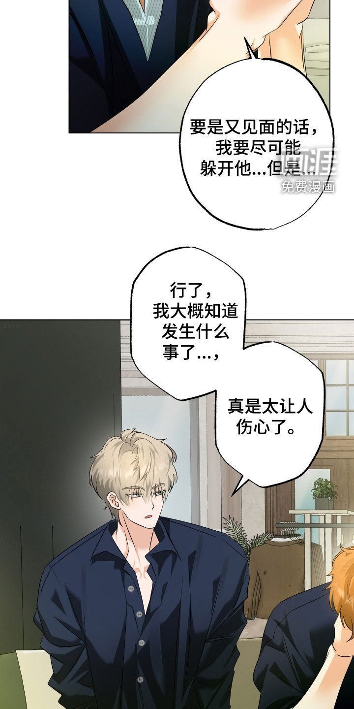 第64章：【第二季】疯子