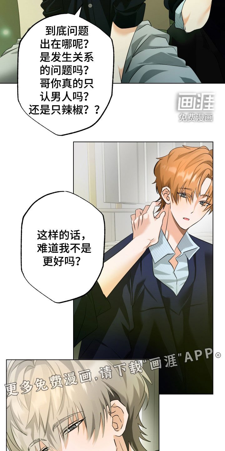 第64章：【第二季】疯子