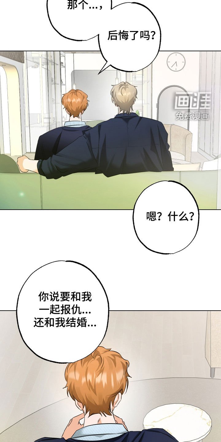 第64章：【第二季】疯子