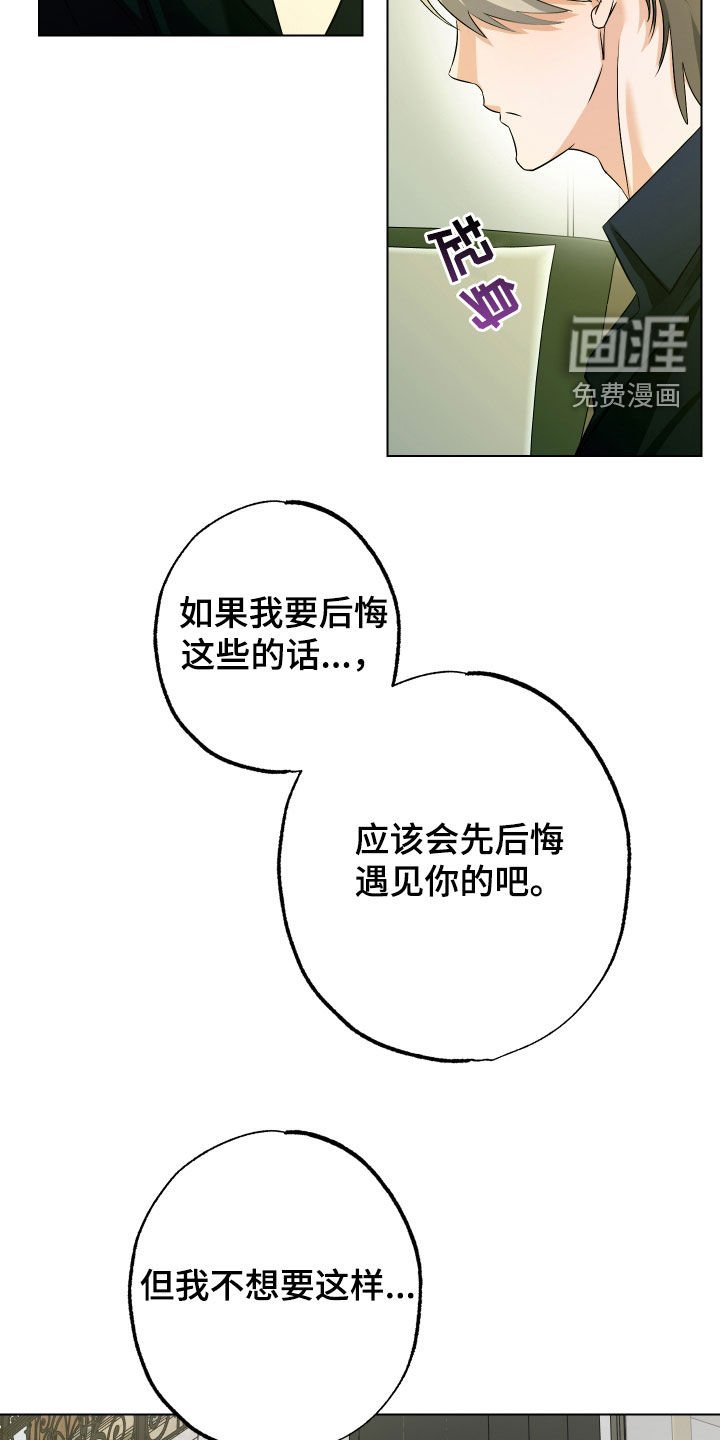 第64章：【第二季】疯子