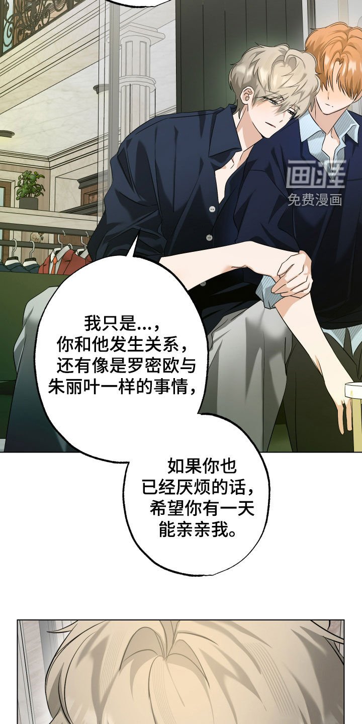 第64章：【第二季】疯子