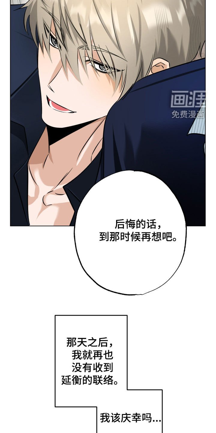 第64章：【第二季】疯子