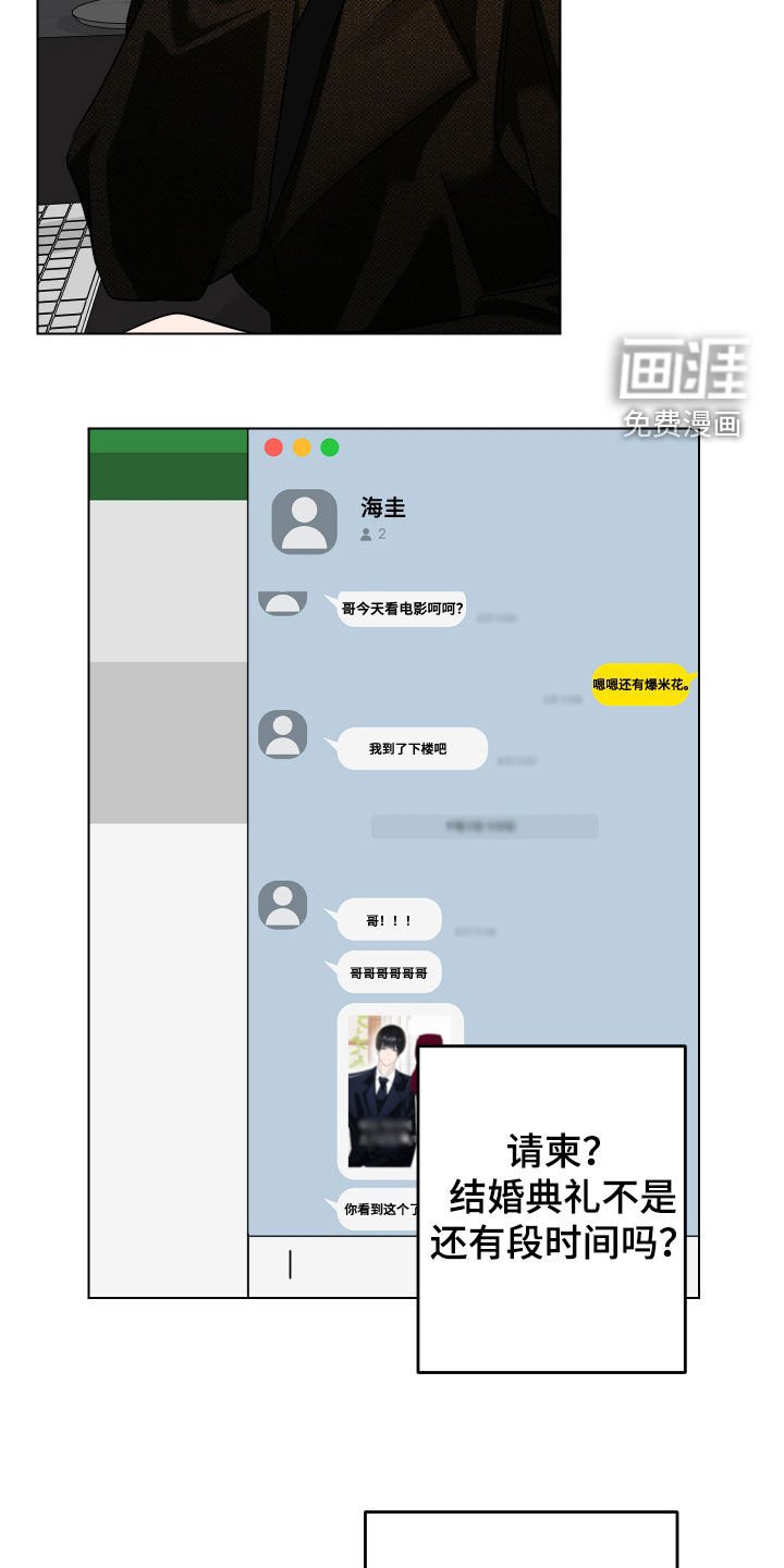 第64章：【第二季】疯子