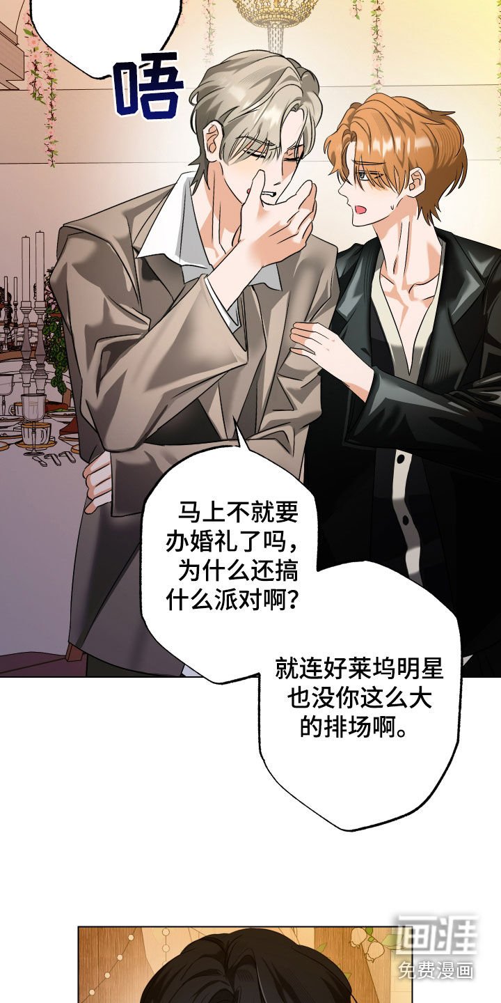 第64章：【第二季】疯子