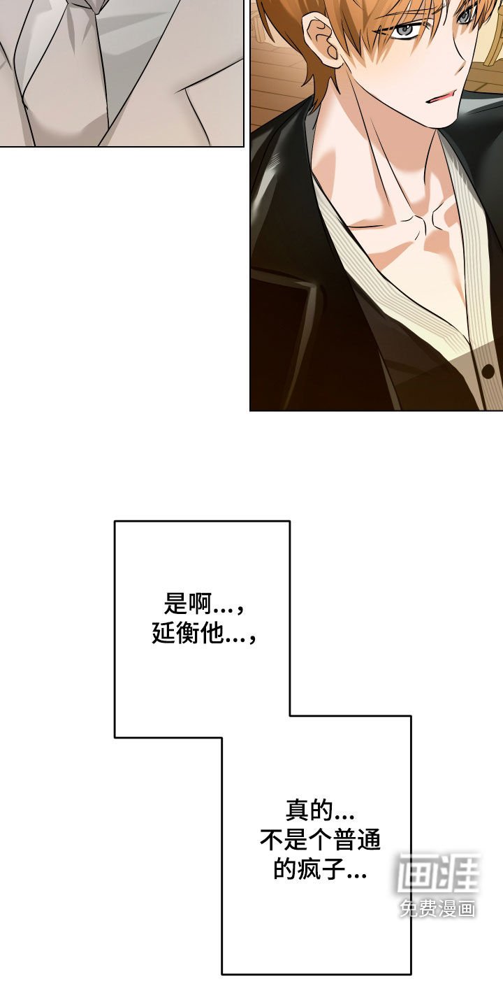 第64章：【第二季】疯子