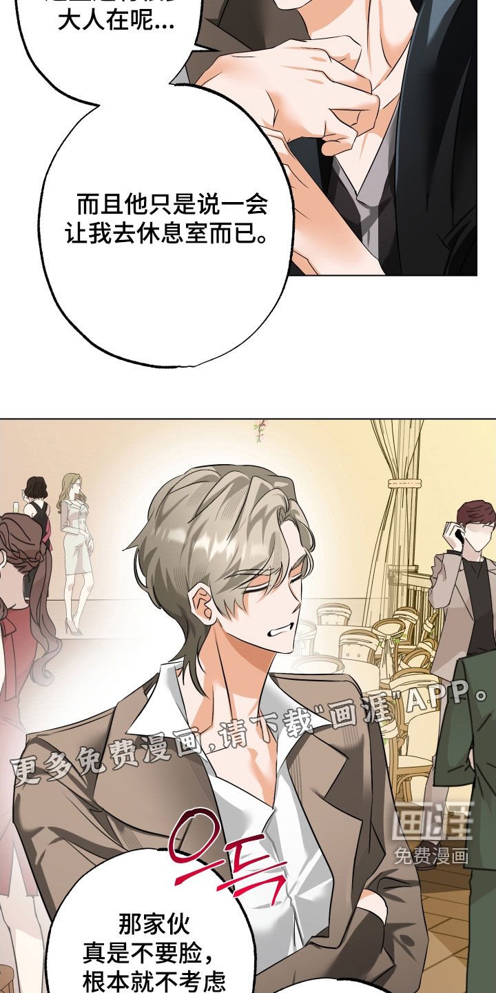 第65章：【第二季】我会好好守护的