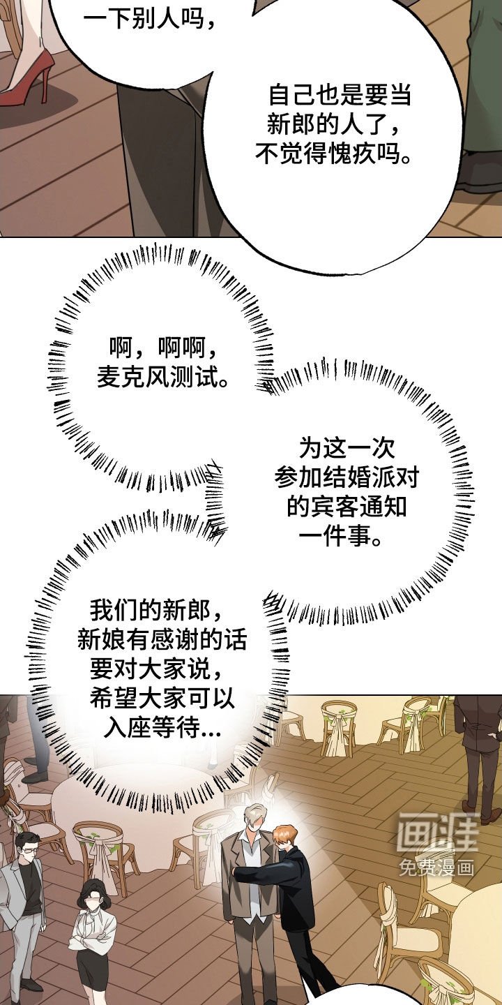 第65章：【第二季】我会好好守护的