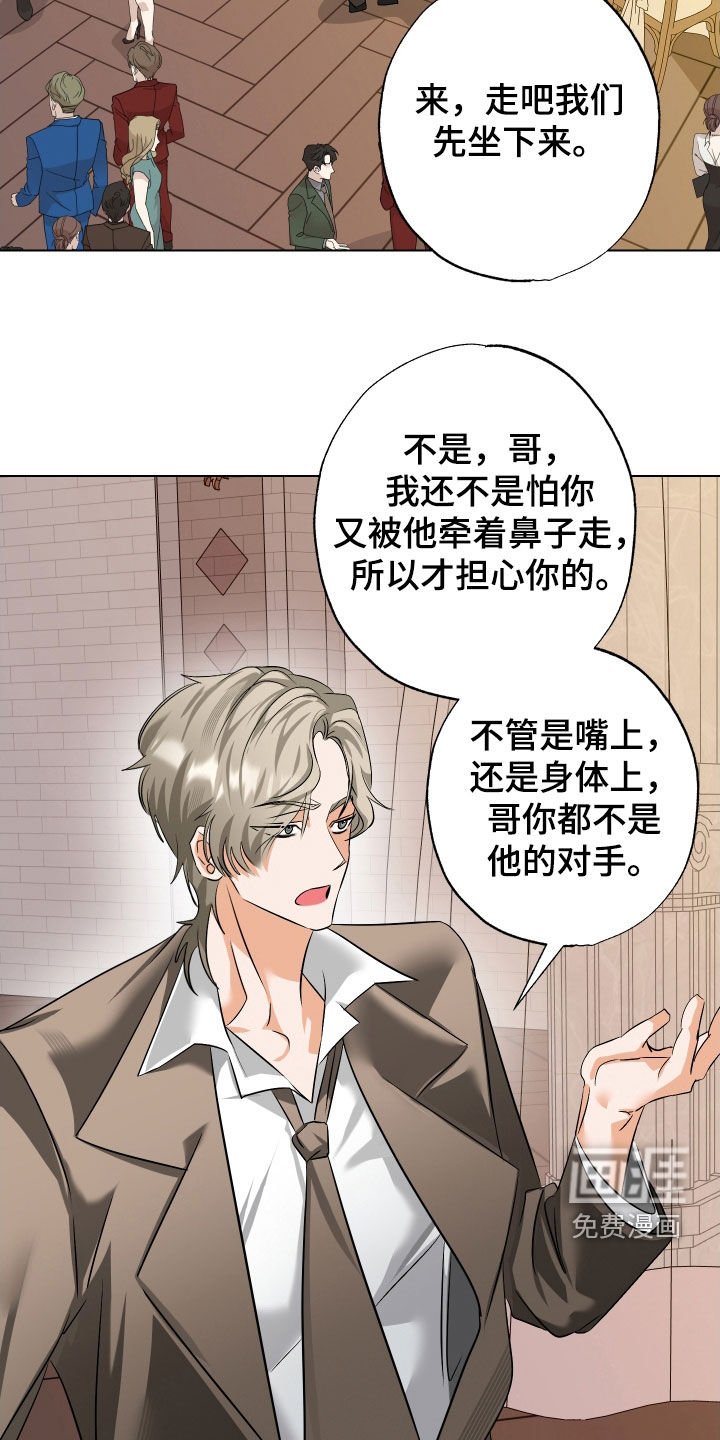 第65章：【第二季】我会好好守护的