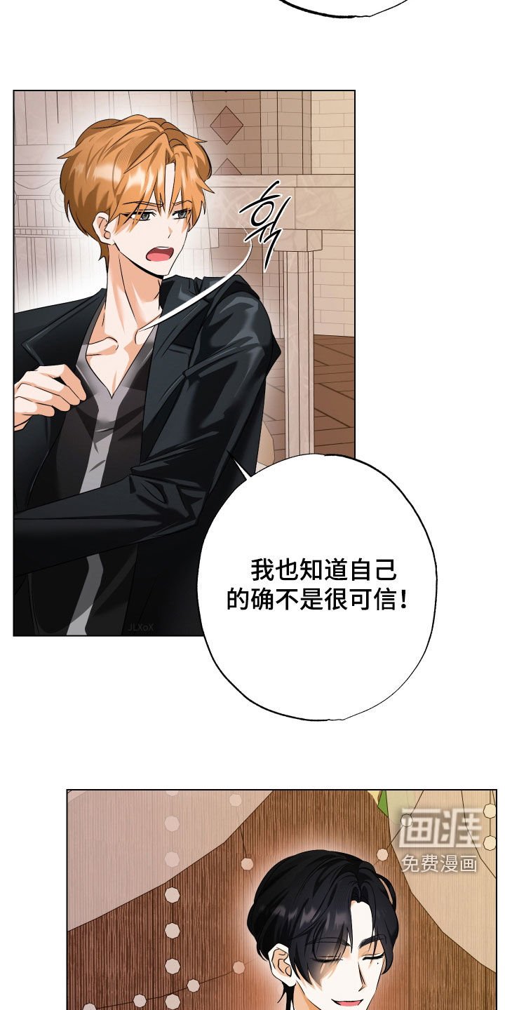 第65章：【第二季】我会好好守护的