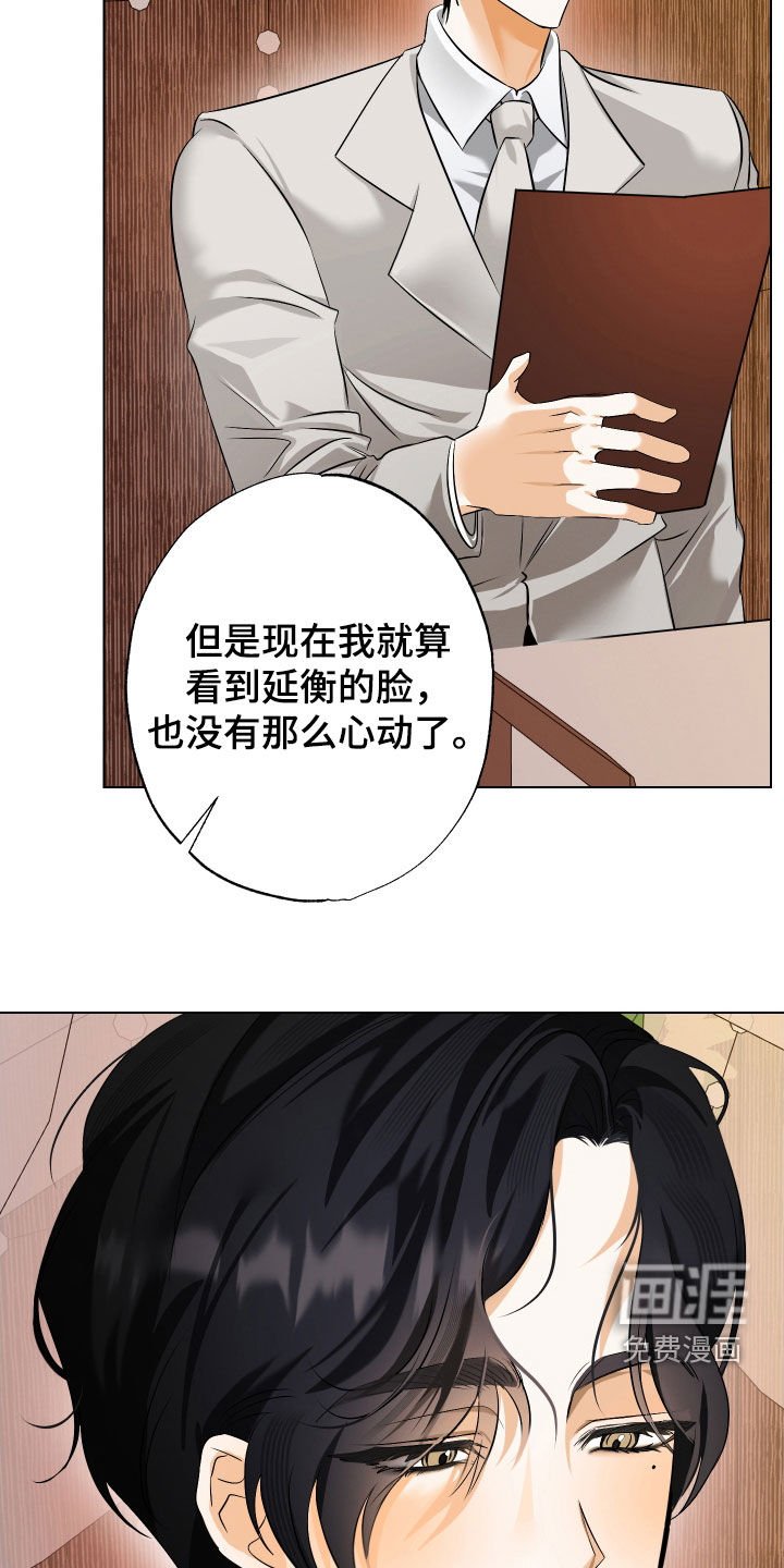 第65章：【第二季】我会好好守护的