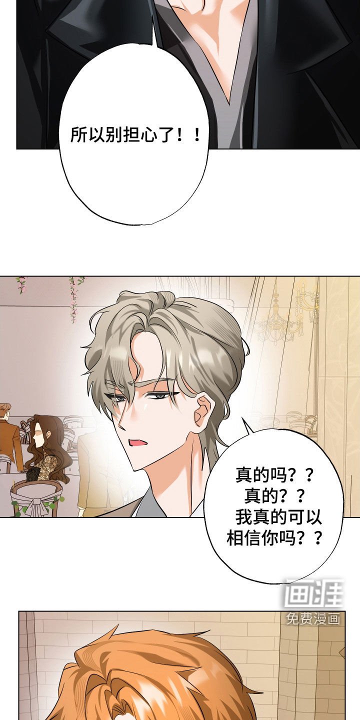 第65章：【第二季】我会好好守护的