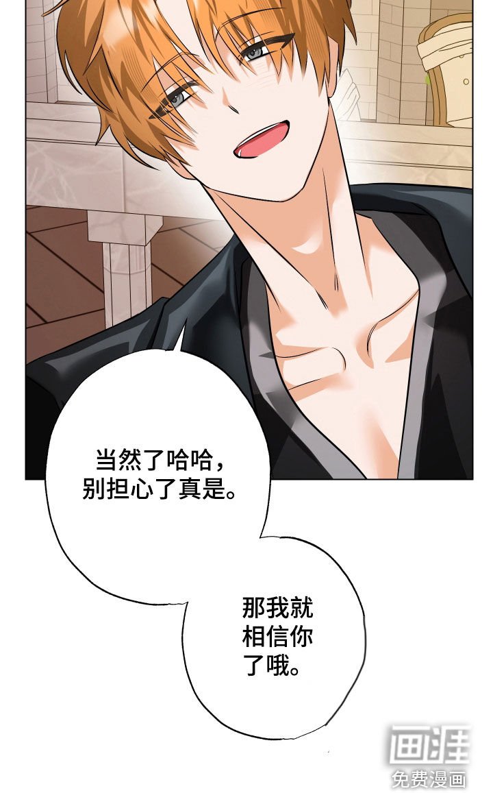 第65章：【第二季】我会好好守护的