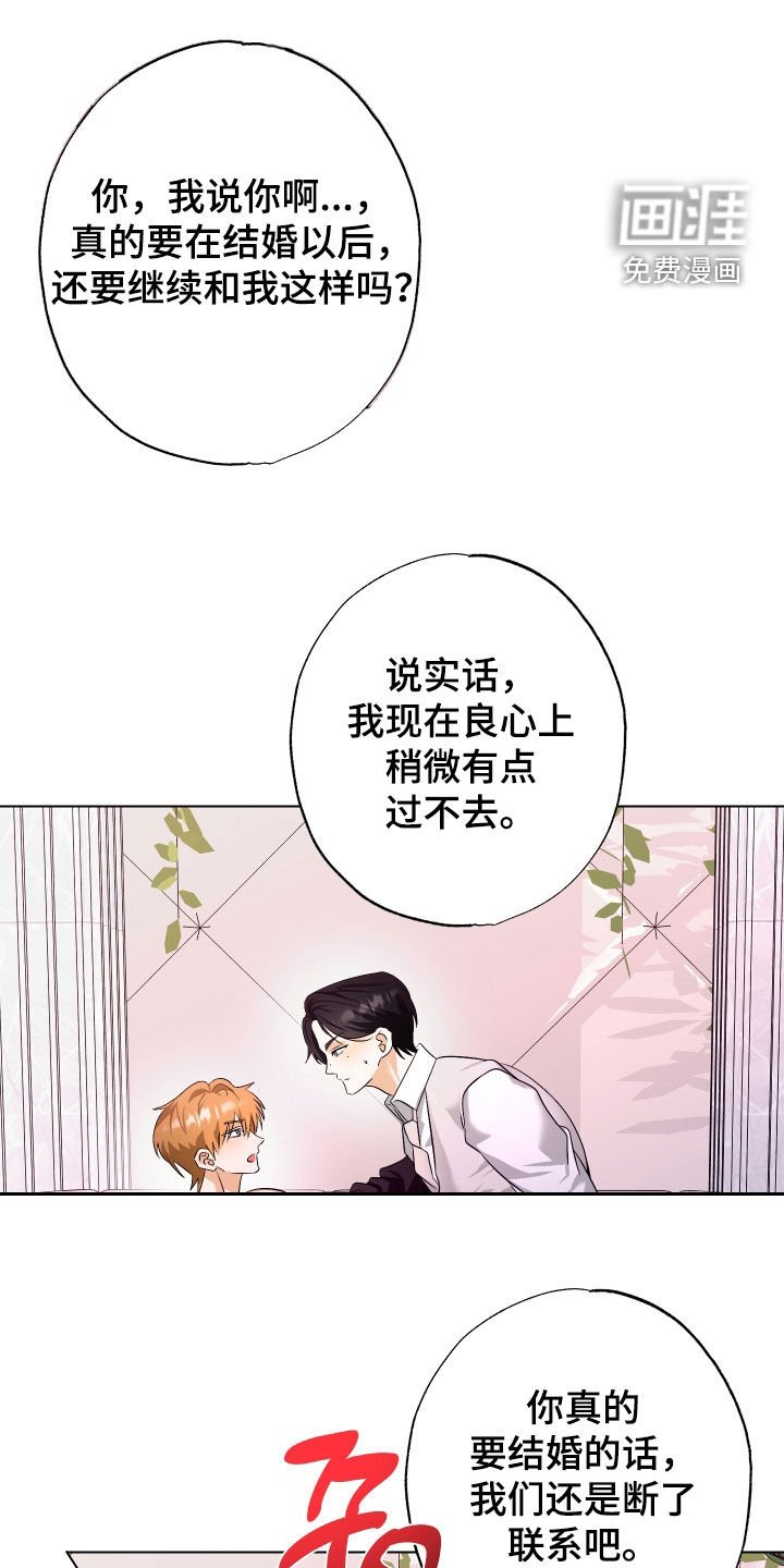 第65章：【第二季】我会好好守护的