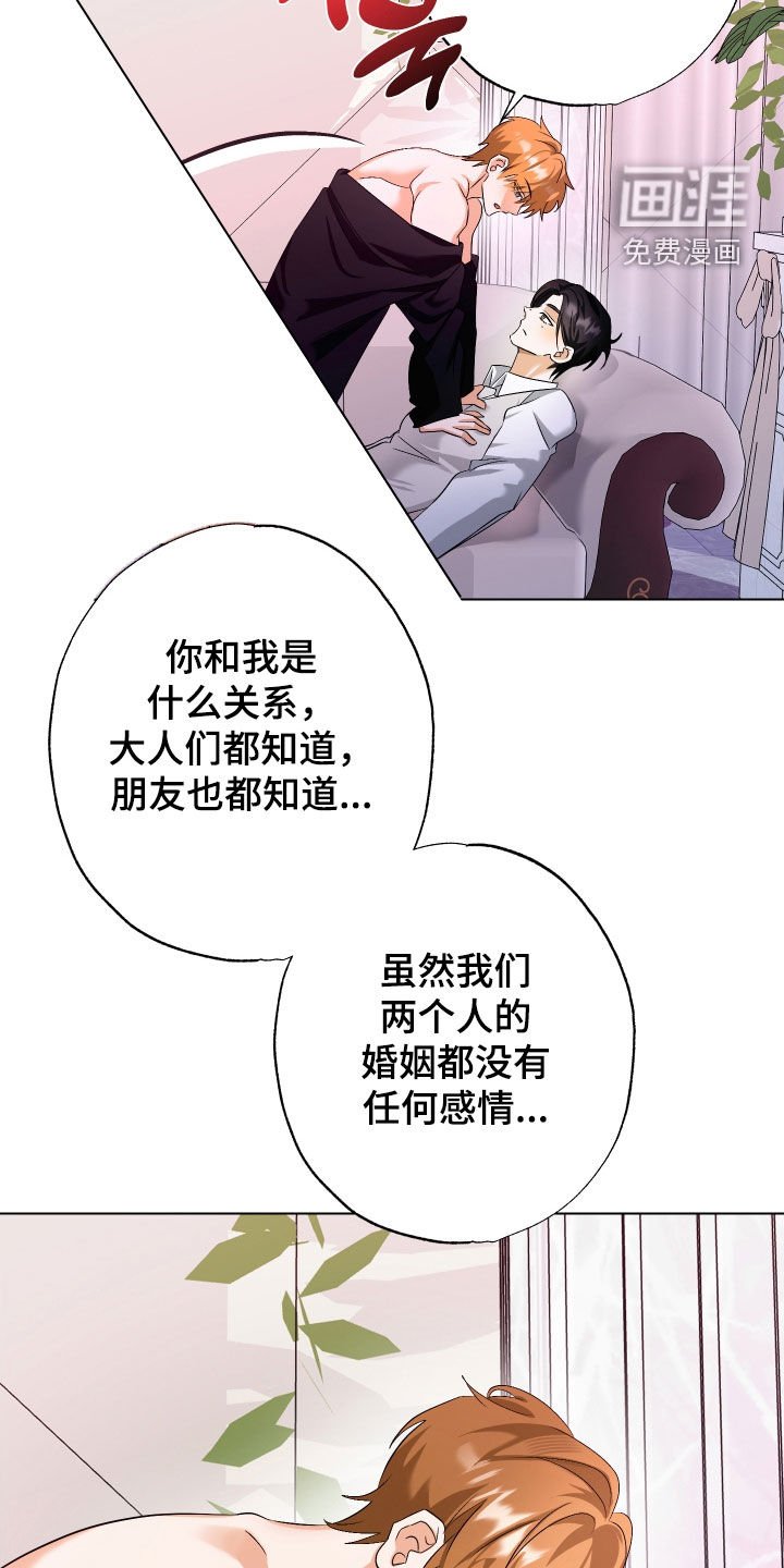 第65章：【第二季】我会好好守护的