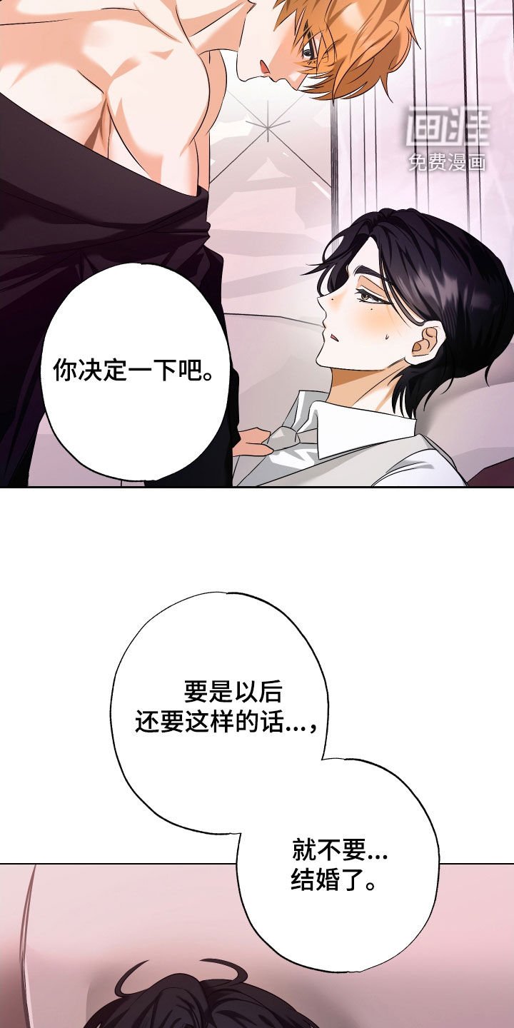 第65章：【第二季】我会好好守护的