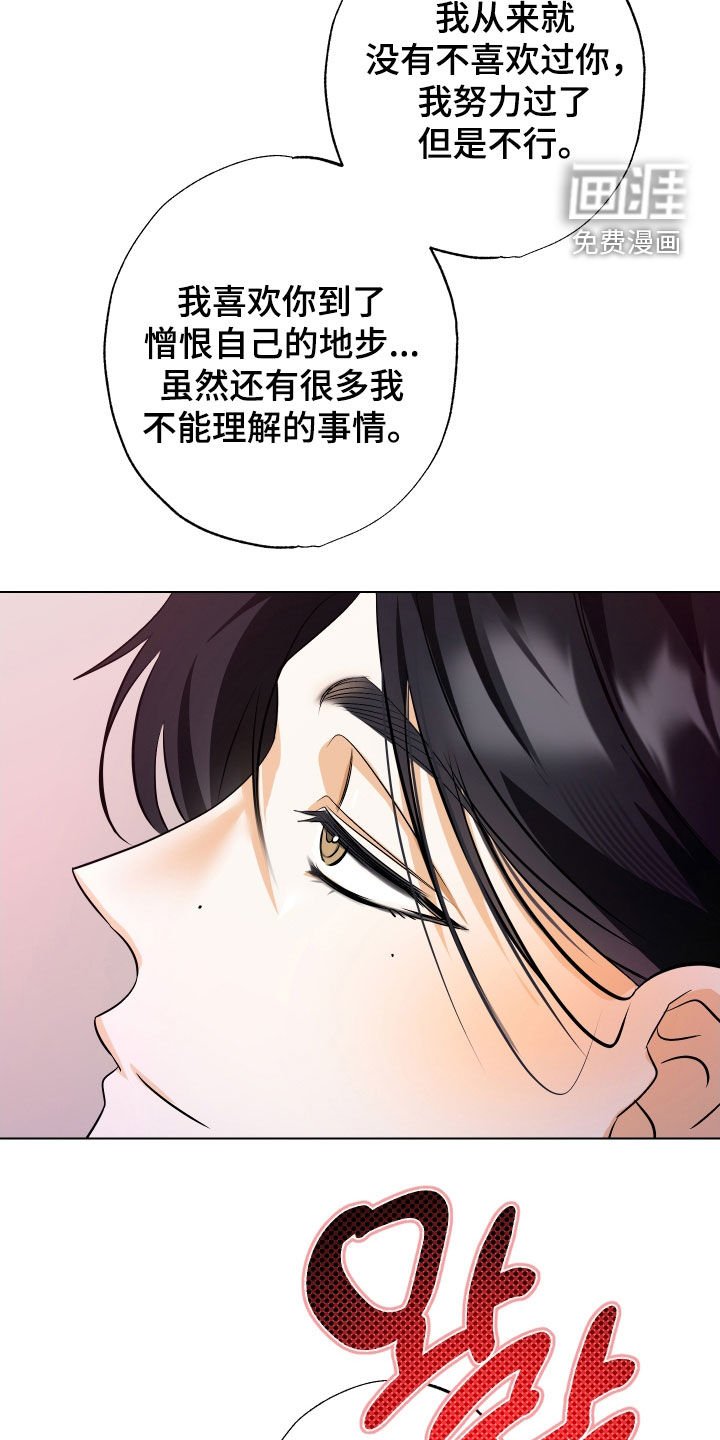 第65章：【第二季】我会好好守护的