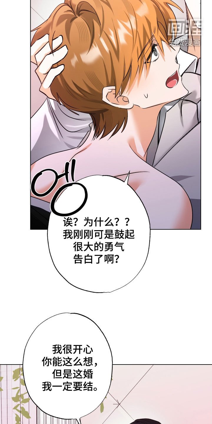 第65章：【第二季】我会好好守护的