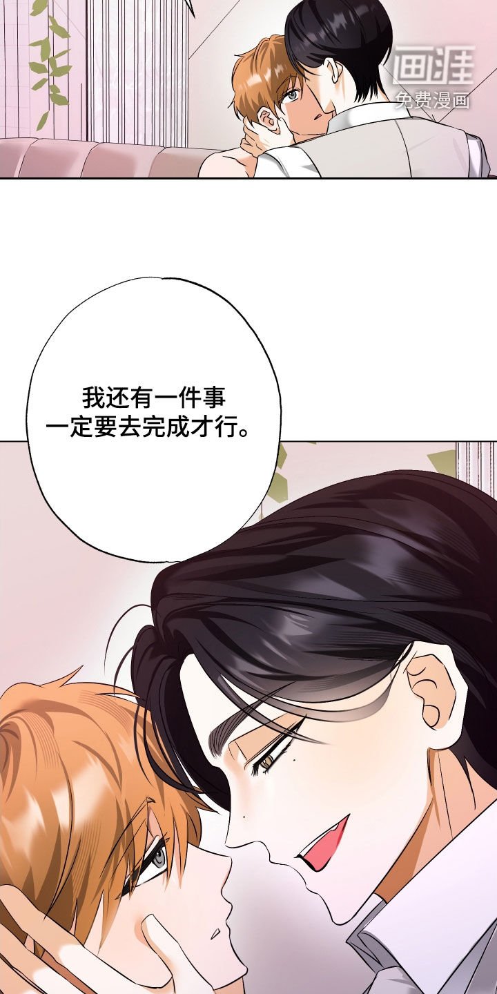 第65章：【第二季】我会好好守护的