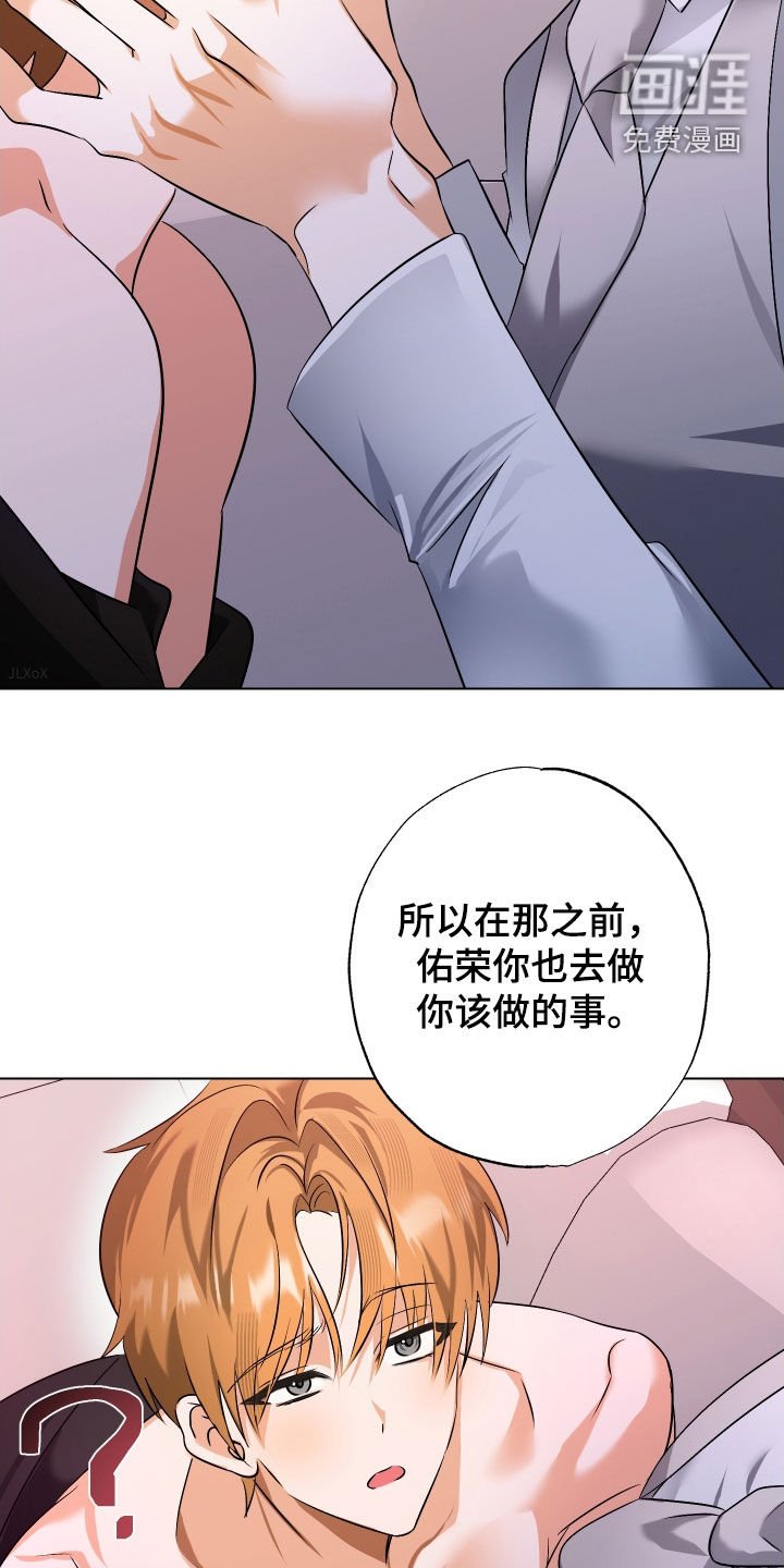 第65章：【第二季】我会好好守护的