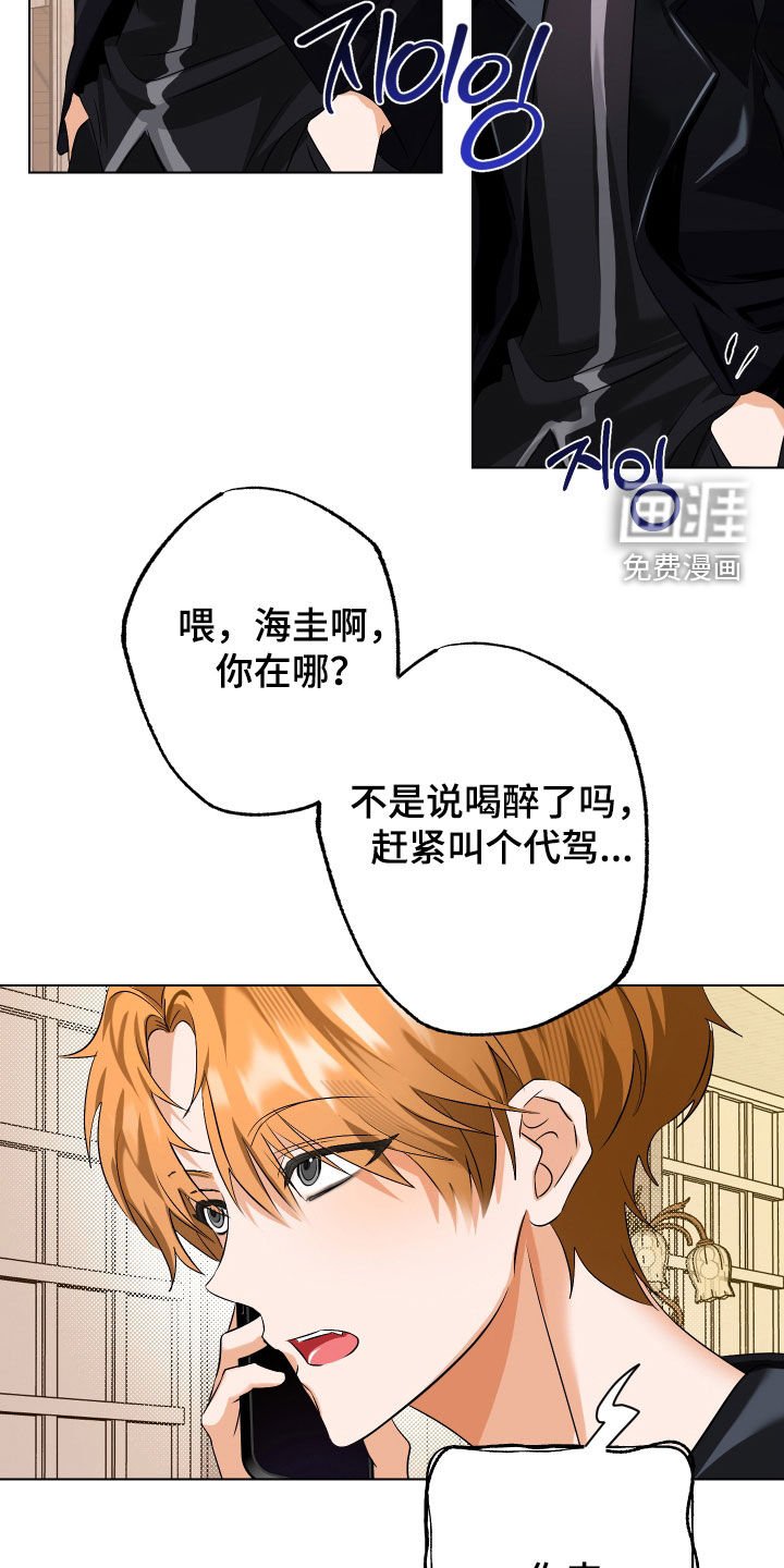 第66章：【第二季】不想再哭了