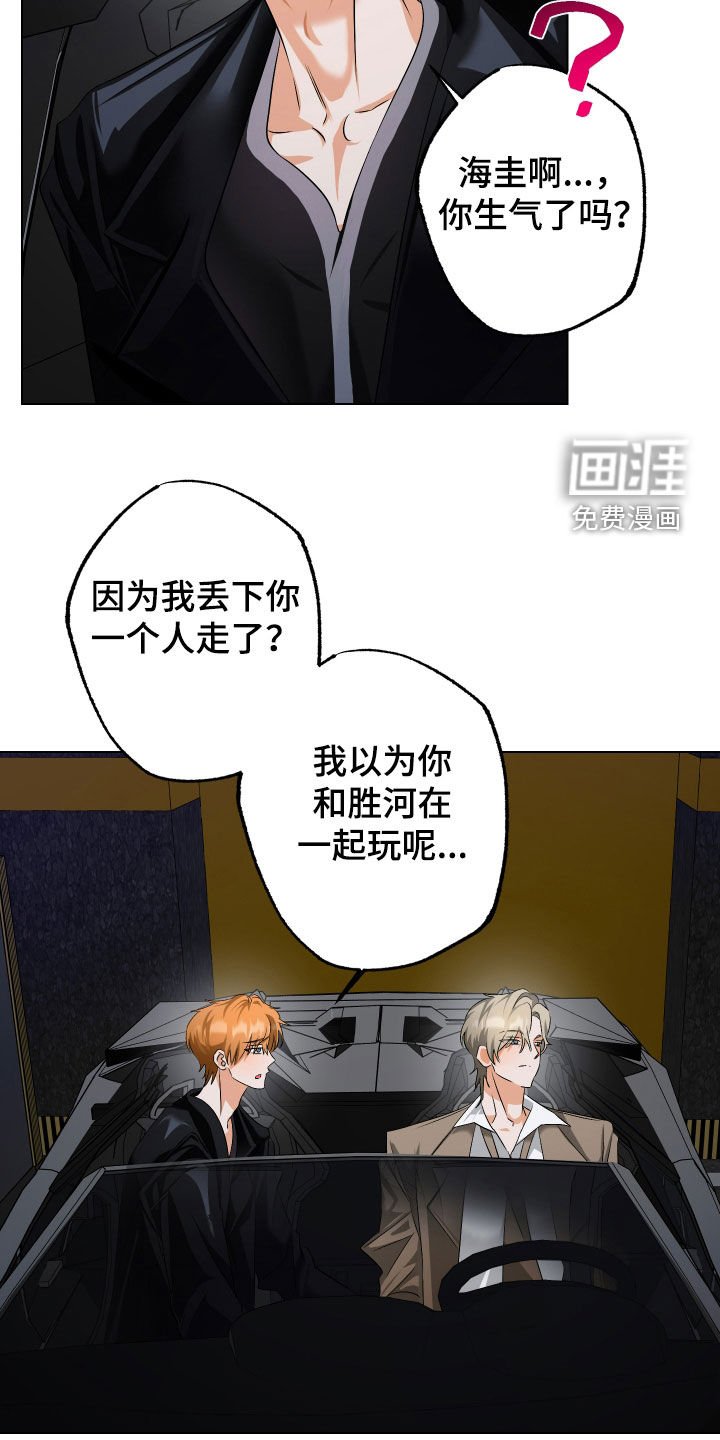 第66章：【第二季】不想再哭了