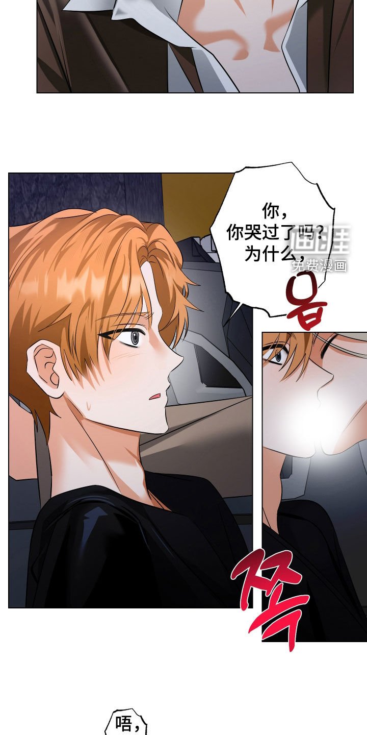 第66章：【第二季】不想再哭了