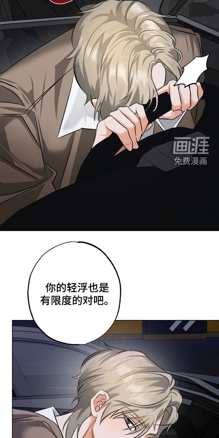 第66章：【第二季】不想再哭了