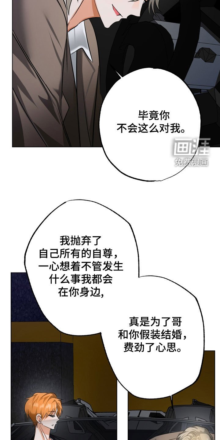 第66章：【第二季】不想再哭了
