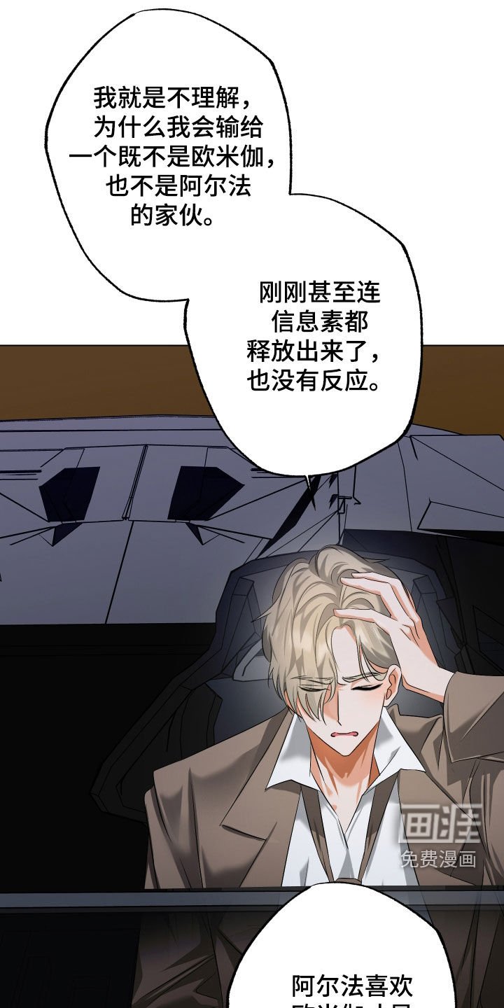 第67章：【第二季】别假装善良了