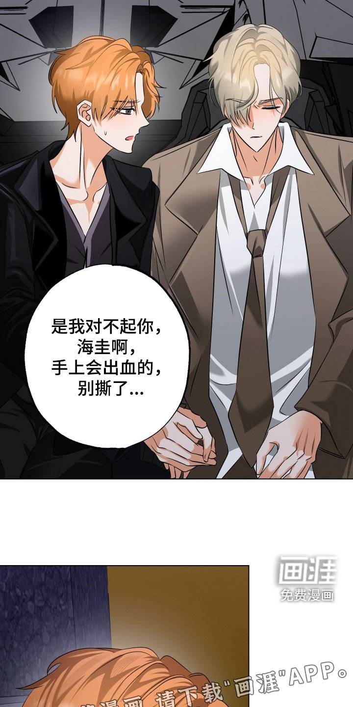 第67章：【第二季】别假装善良了