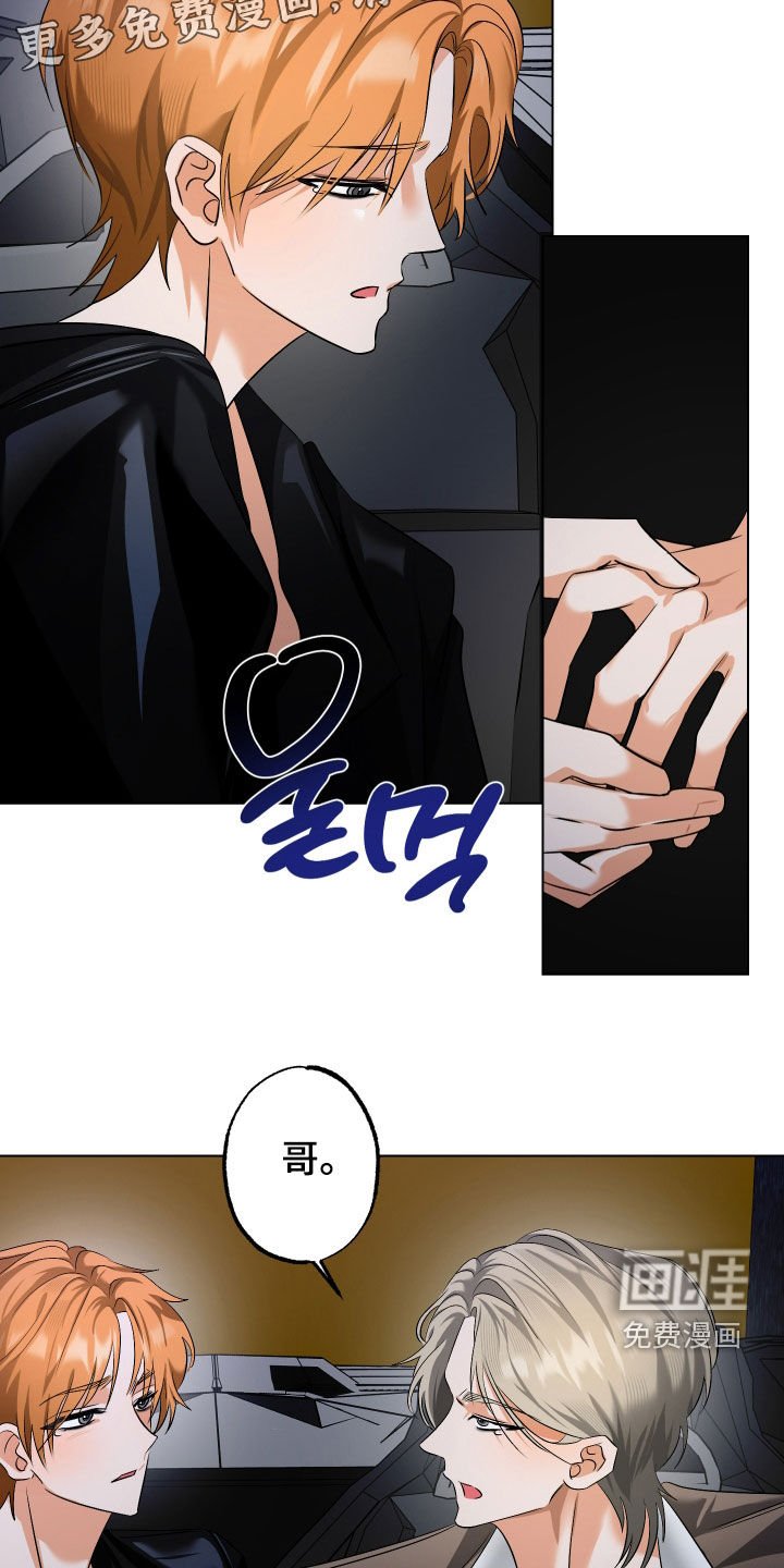 第67章：【第二季】别假装善良了