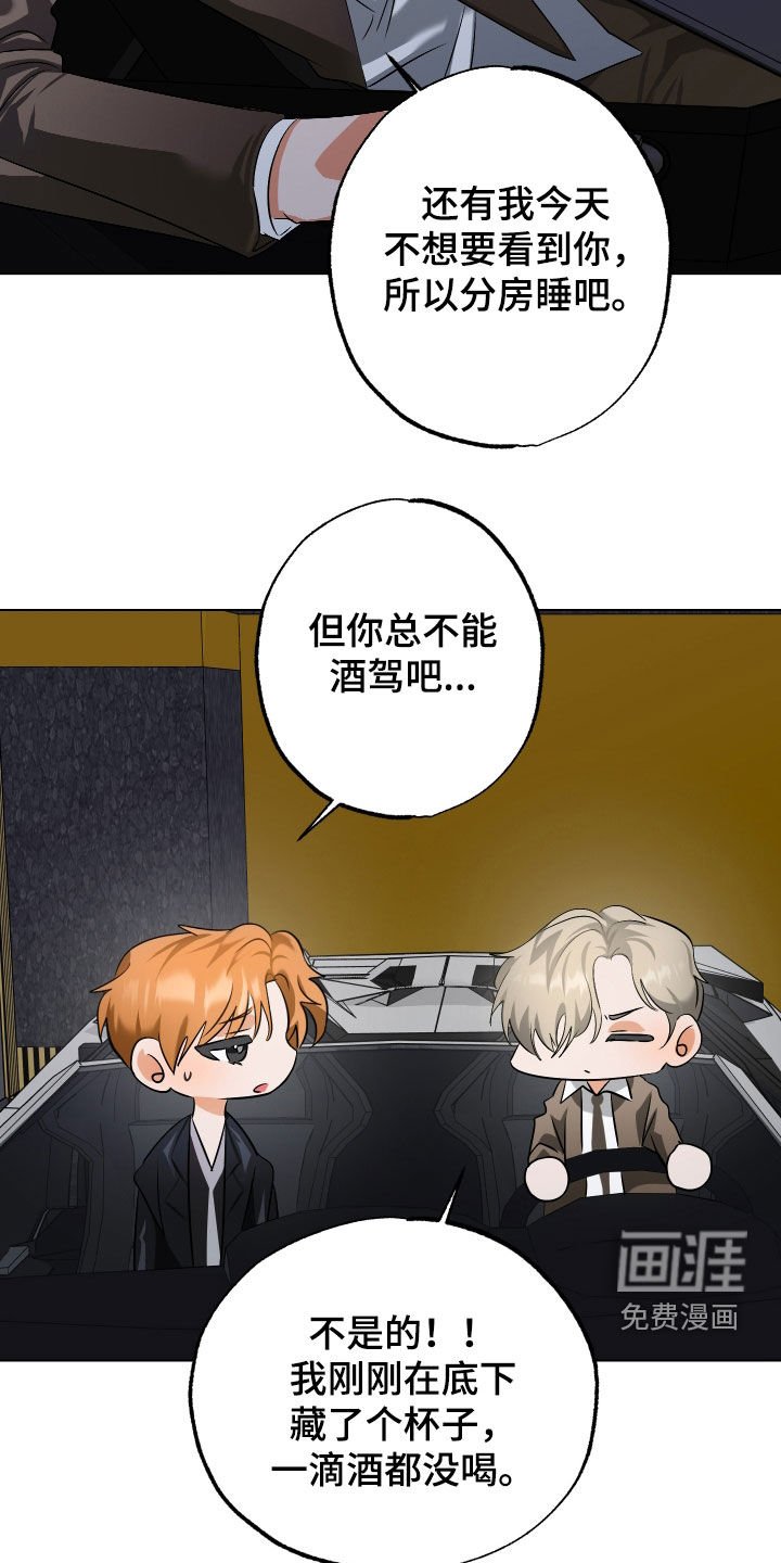 第67章：【第二季】别假装善良了