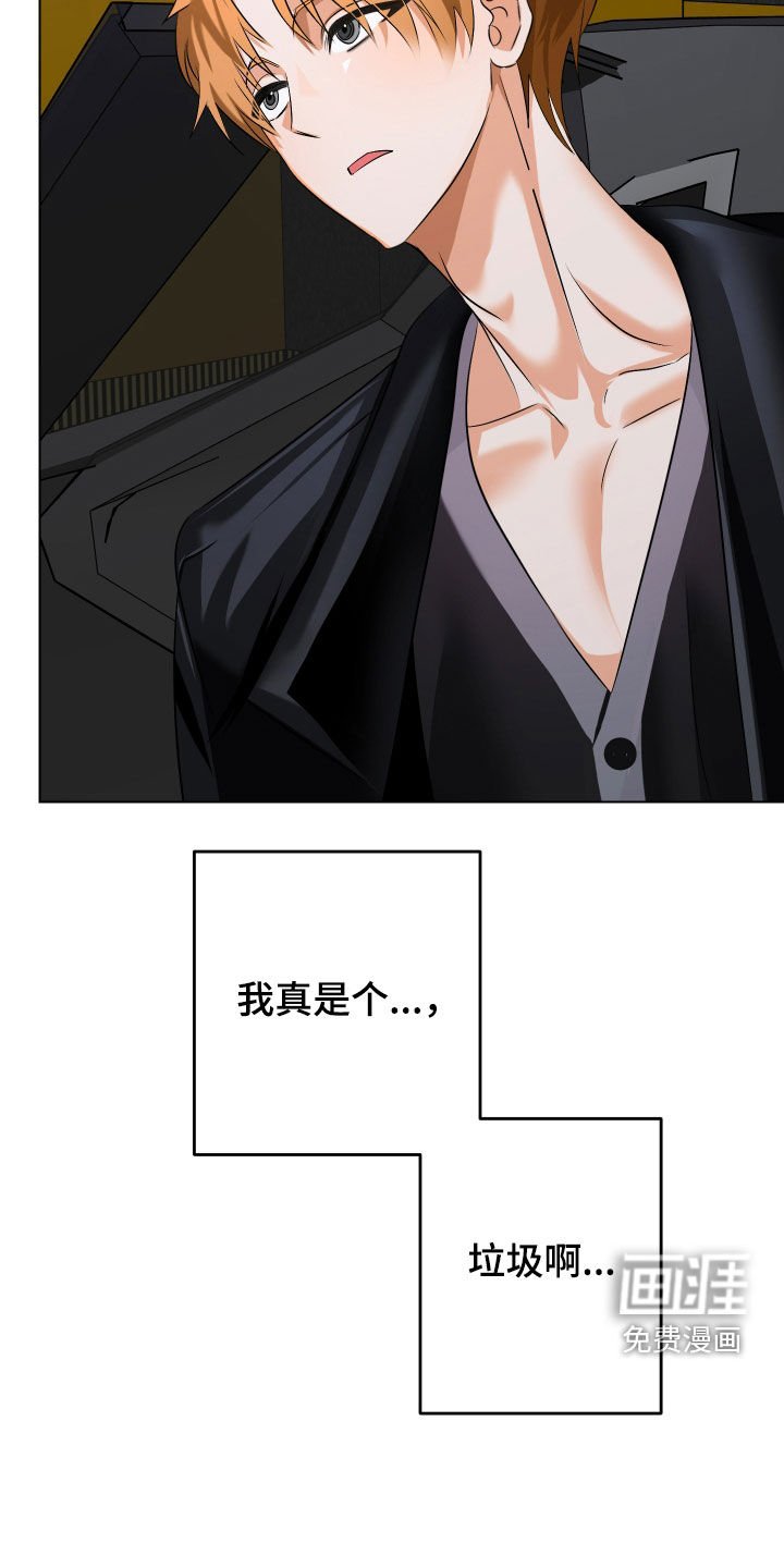 第67章：【第二季】别假装善良了