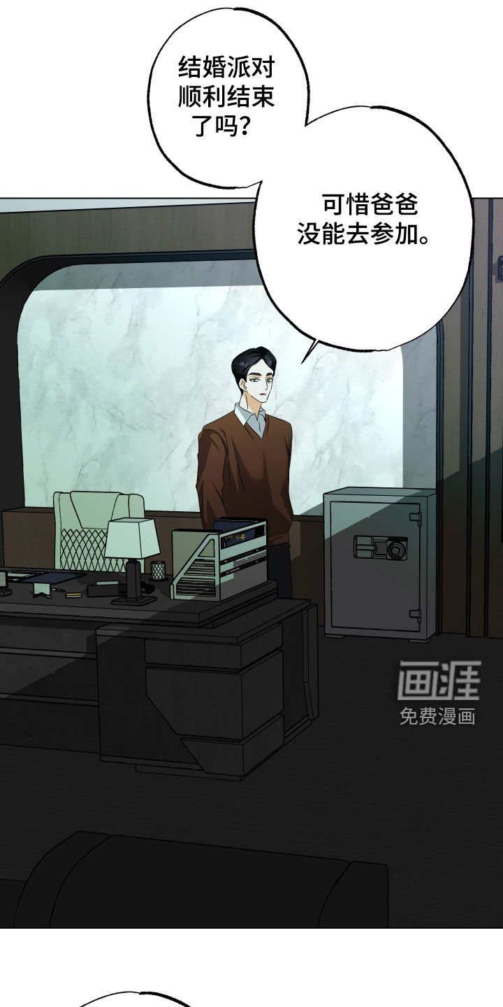 第67章：【第二季】别假装善良了