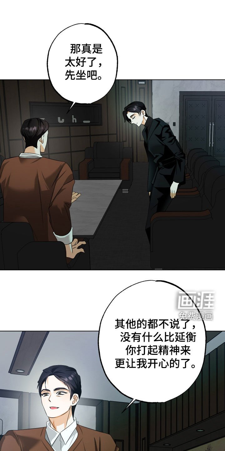 第67章：【第二季】别假装善良了