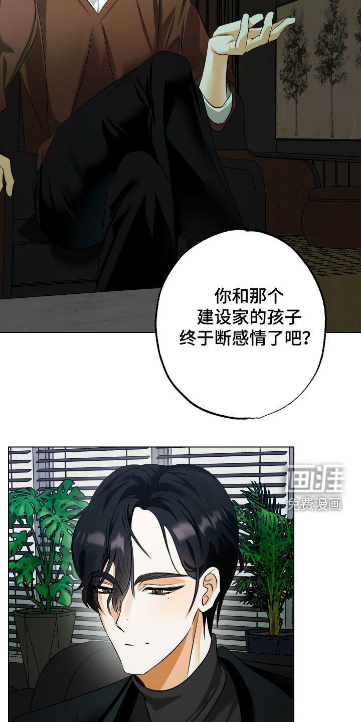 第67章：【第二季】别假装善良了