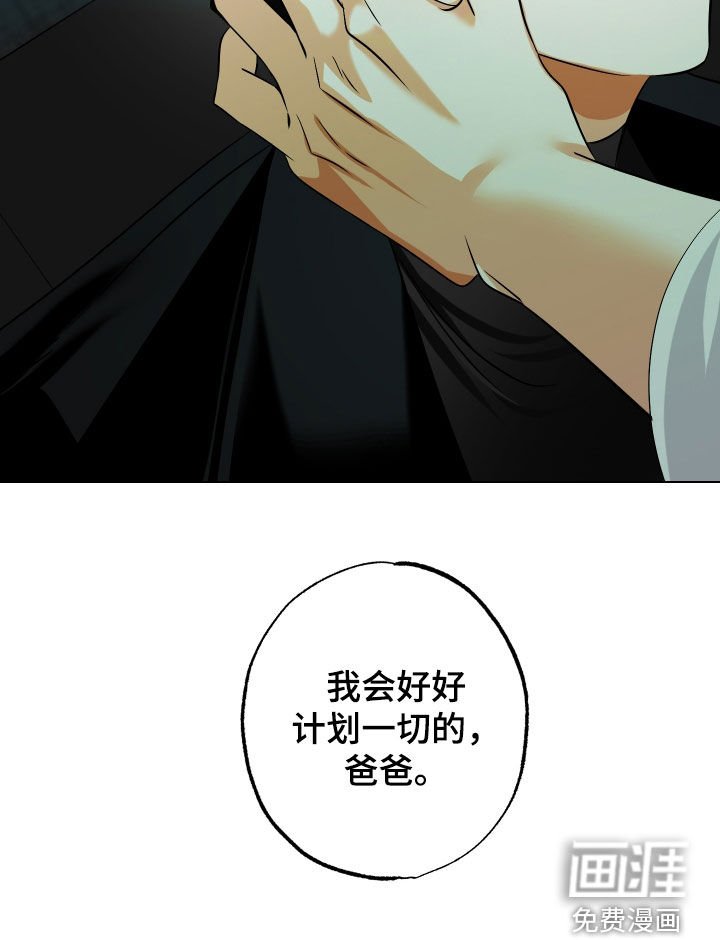 第67章：【第二季】别假装善良了