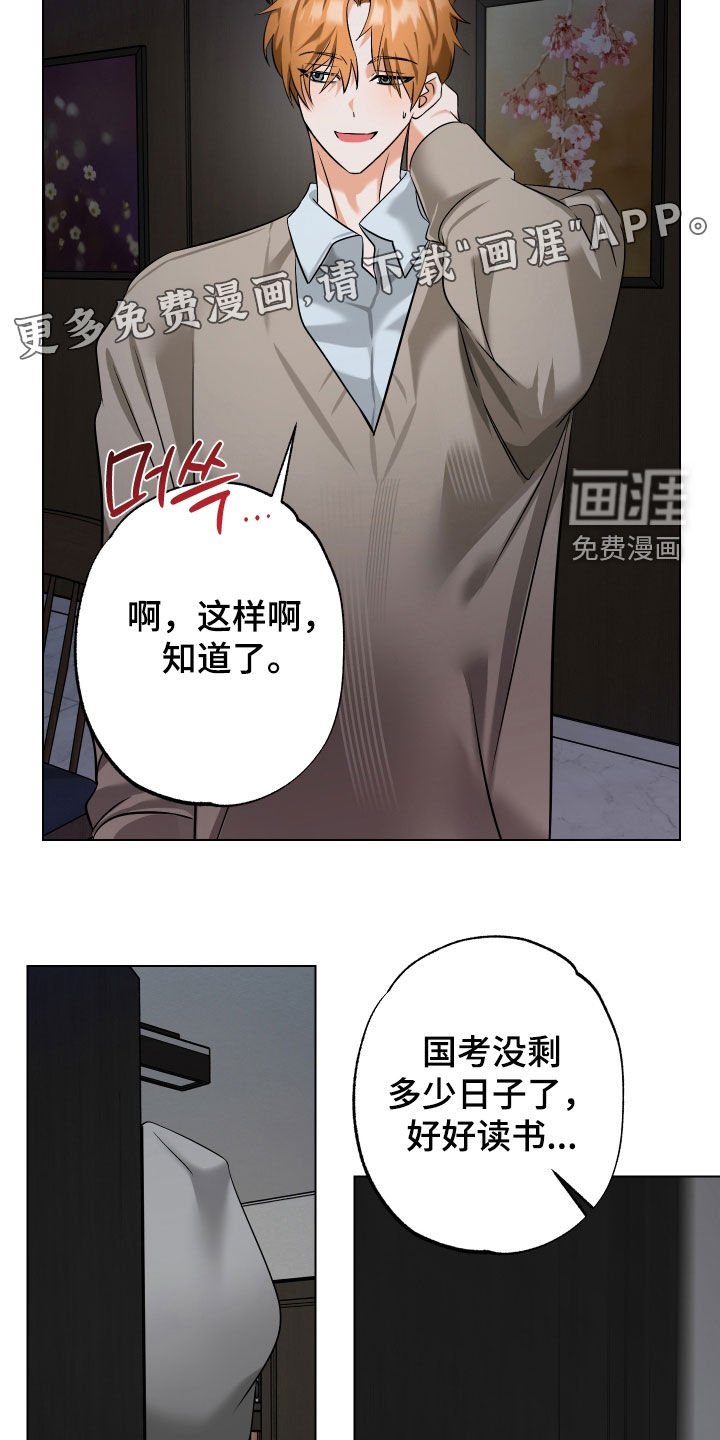 第68章：【第二季】请柬