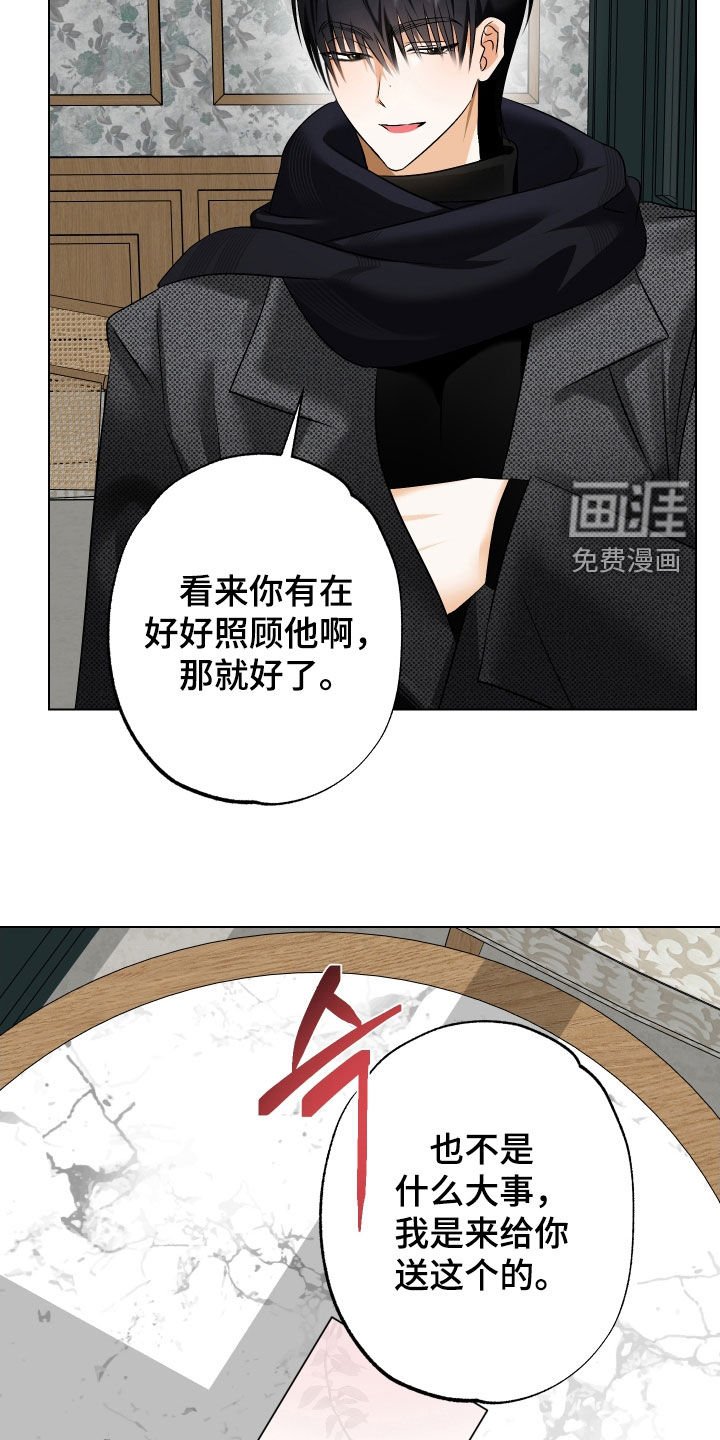 第68章：【第二季】请柬