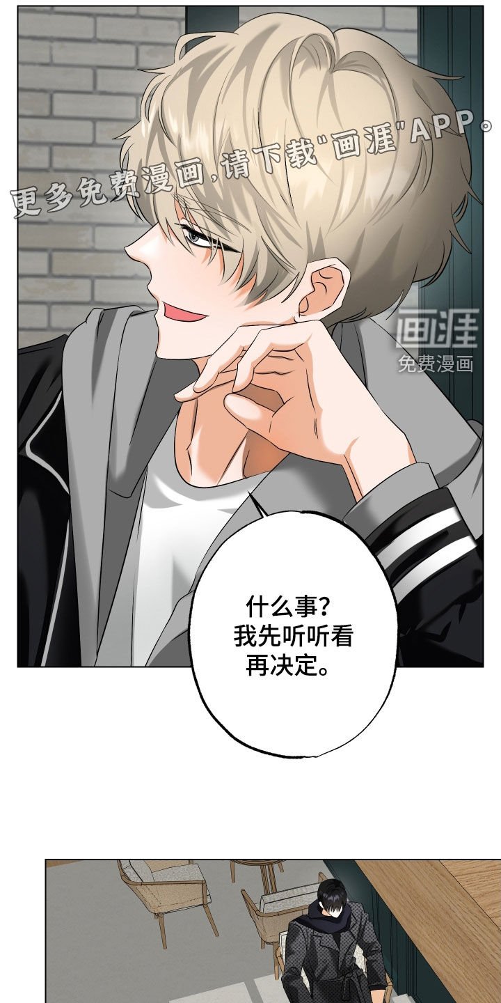 第69章：【第二季】婚礼