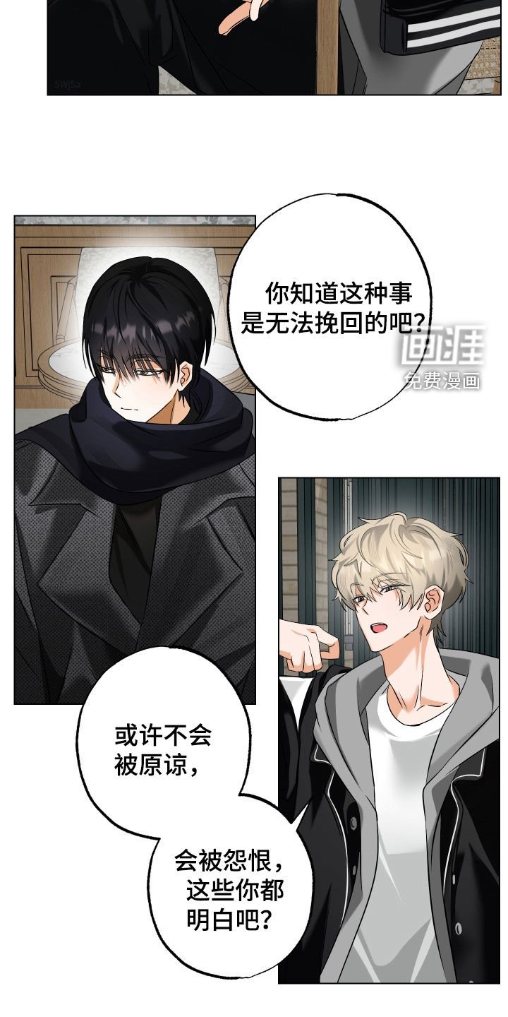 第69章：【第二季】婚礼