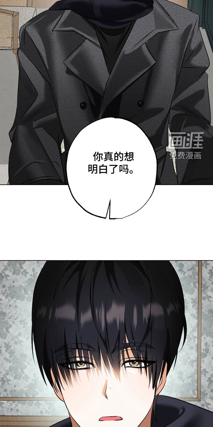 第69章：【第二季】婚礼